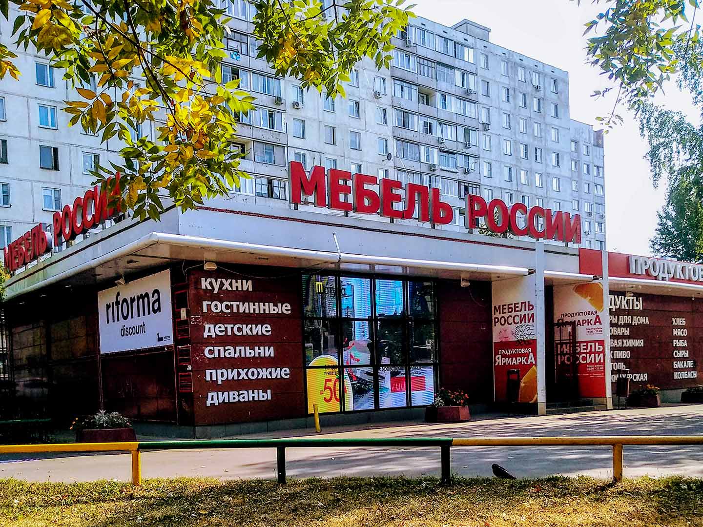 Мебель россии москва